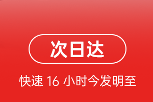 福州长乐航空快运航空货运 航空货运